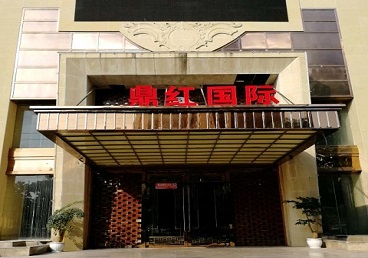 毕节市商务KTV少爷哪家最开放-鼎红国际KTV消费价格玩乐点评